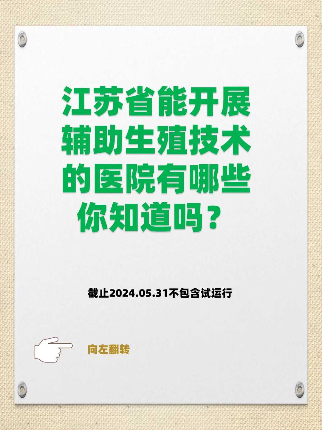 供卵助孕生男孩的3大关键：90%成功率的秘密揭秘