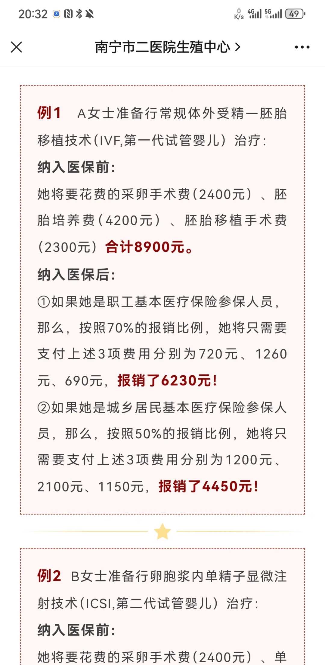 2026年南昌三代试管婴儿革命：供卵助孕成功率飙升85%的实战策略