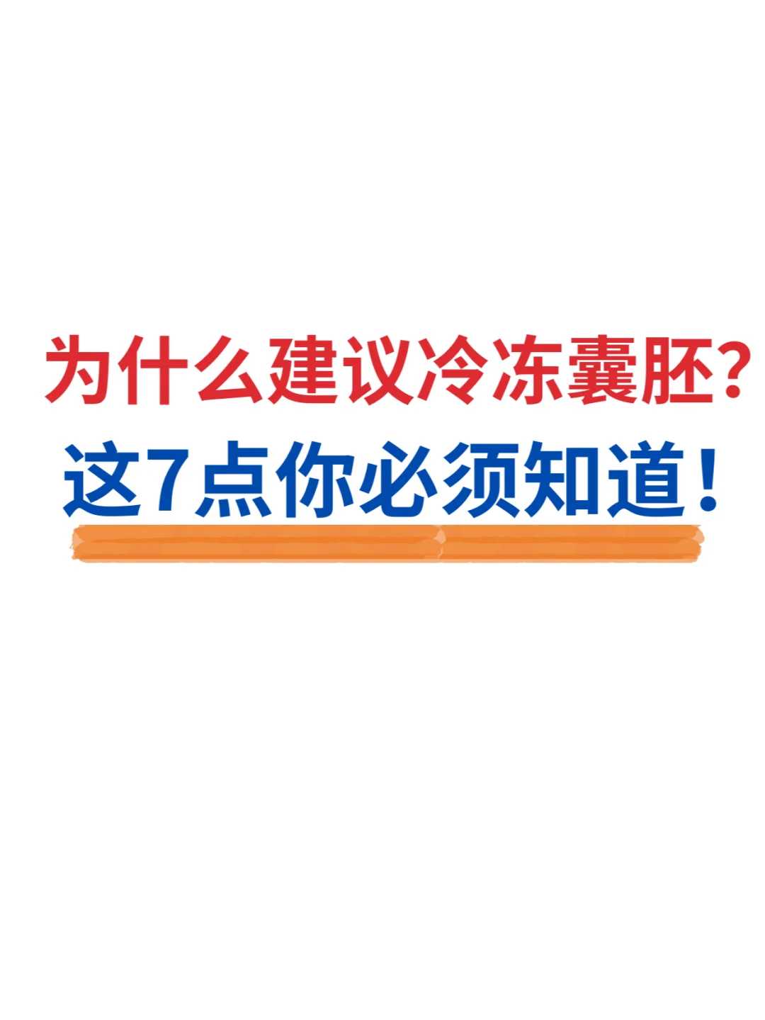 在长春的冬日里，寻找生命的微光：我的代怀借卵助孕心路历程