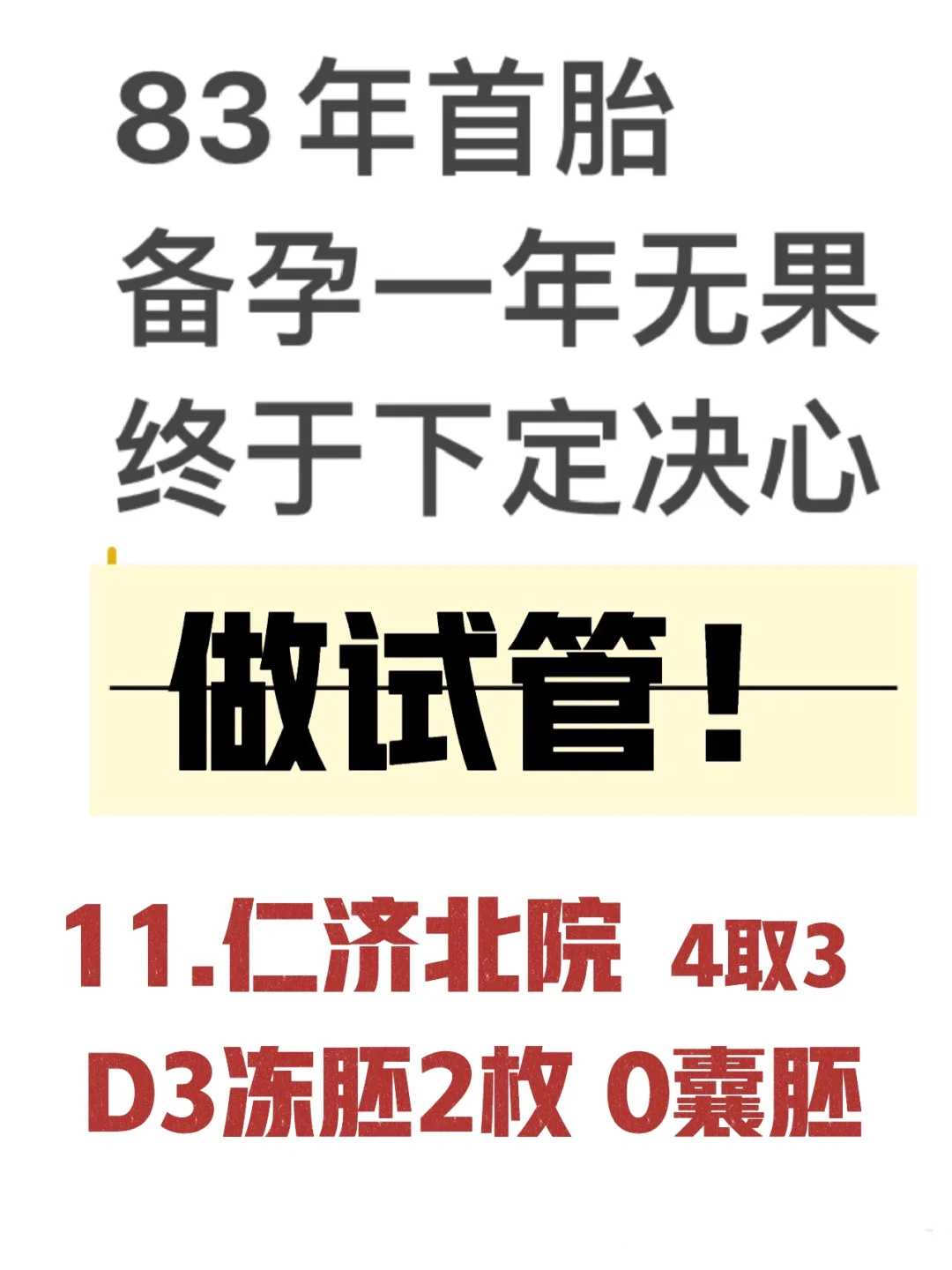在深圳的借卵代孕之旅：我们的生子故事与心路历程