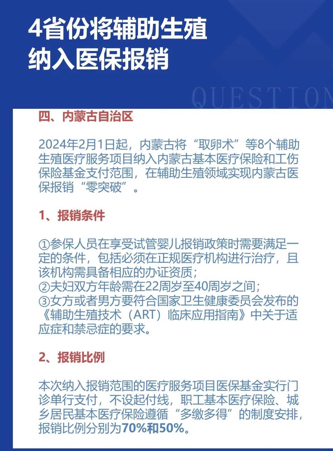 供卵捐卵与代怀生子：助孕机构的贴心选择之道