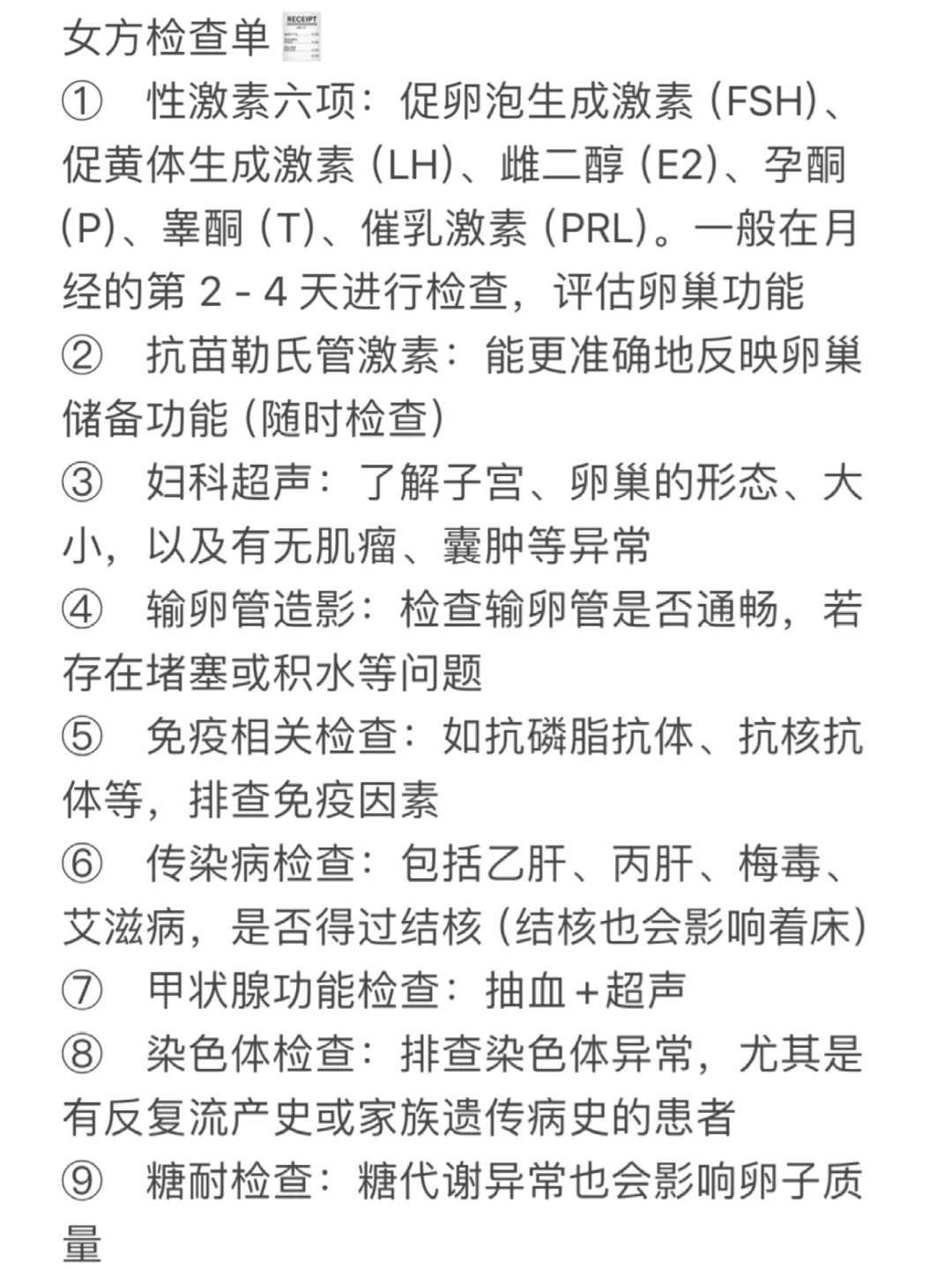 2026年成都供卵代生助孕全景指南：成功率突破55%的实战策略