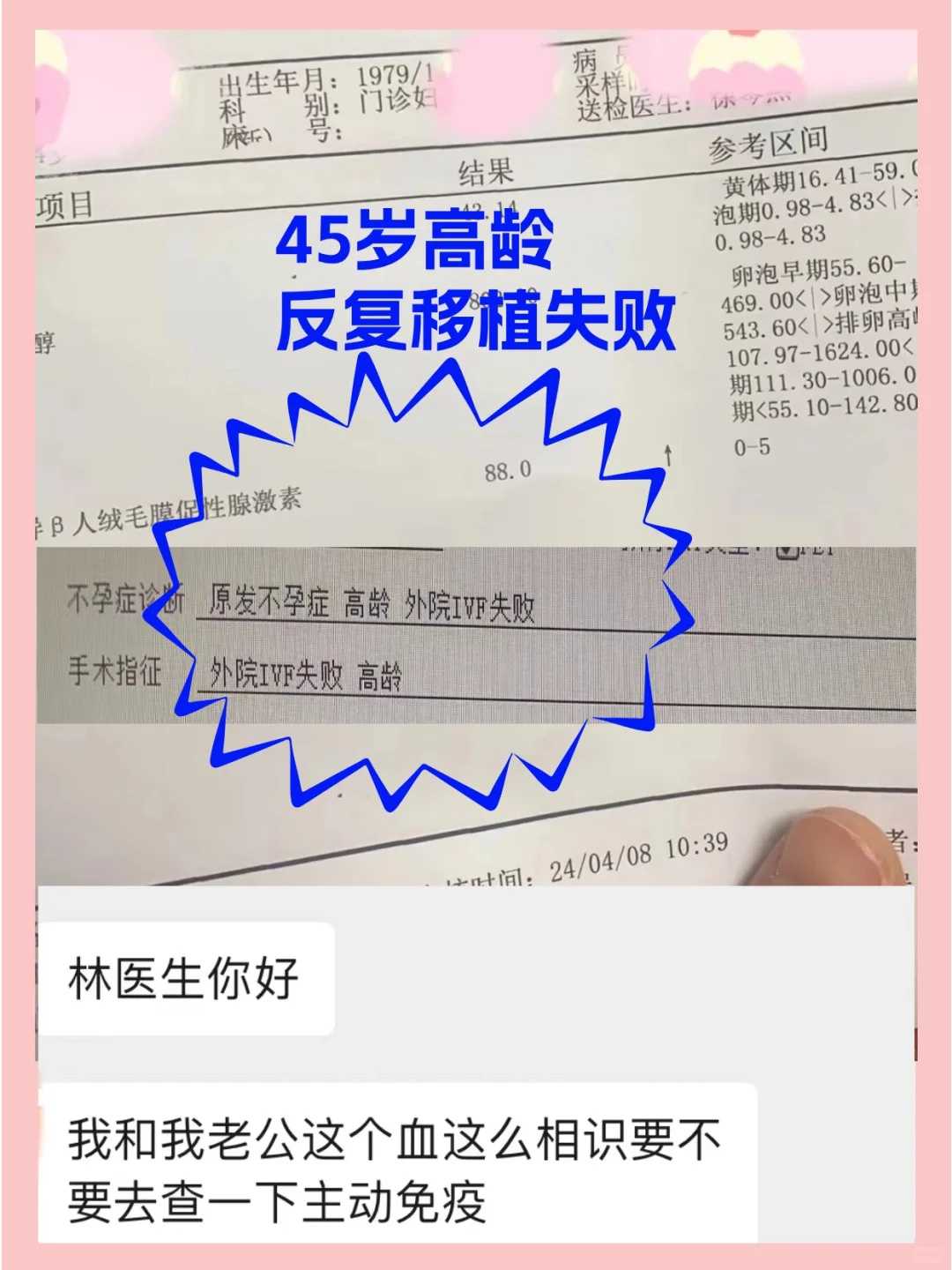 海口借卵代孕生子的实用指南：费用、流程与成功率深度解析