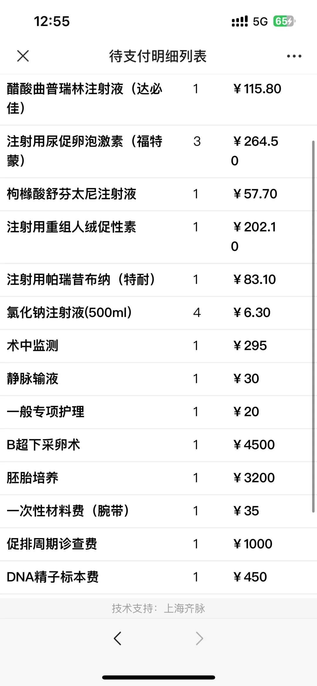 2026年供卵热线必知：5步避坑指南，圆梦成功率提升35%