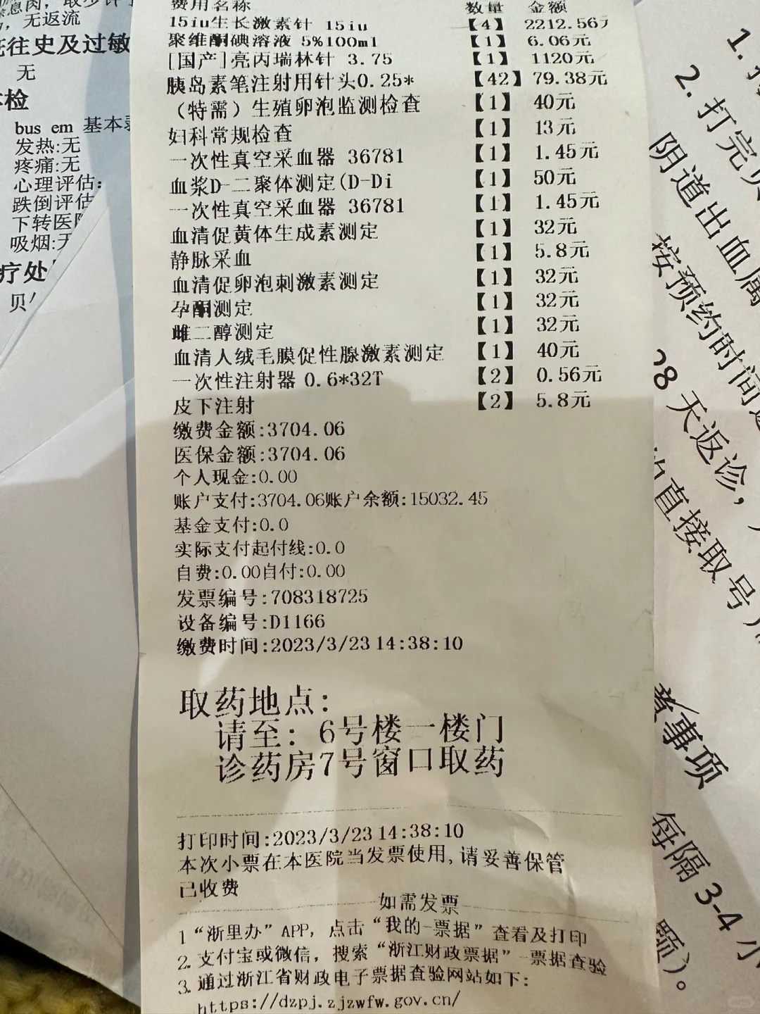 2026年突破解密：供卵怀孕生化的7大真相与重生路径