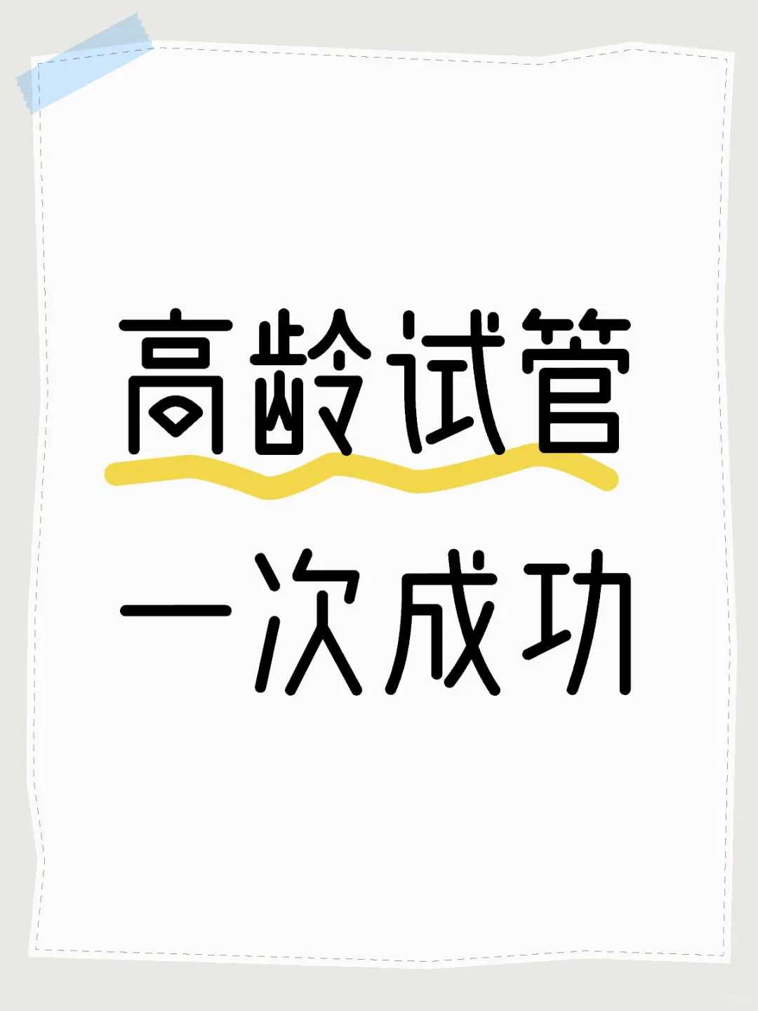 武汉借卵代孕全攻略：3步提升成功率，费用透明解析！
