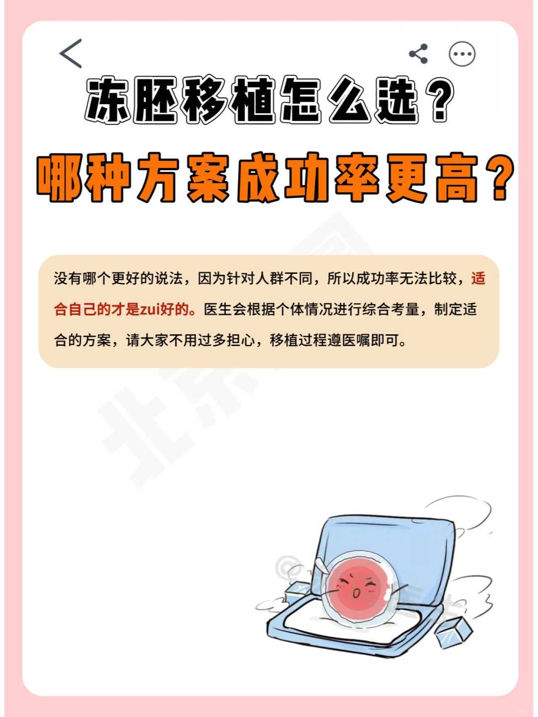 2026年南宁借卵代孕实战指南：3步突破生育瓶颈，成功率飙升80%