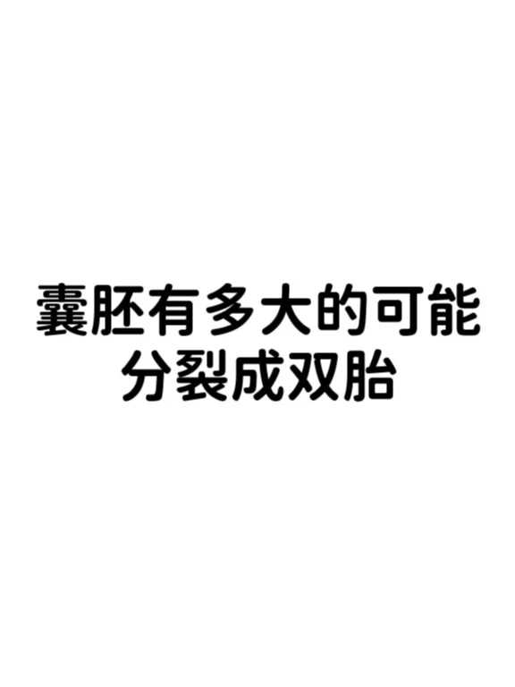 南宁捐卵代生助孕指南：解锁生育新希望👶