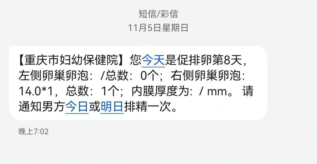 三代试管助孕机构供卵费用全解析：省钱技巧与实用指南