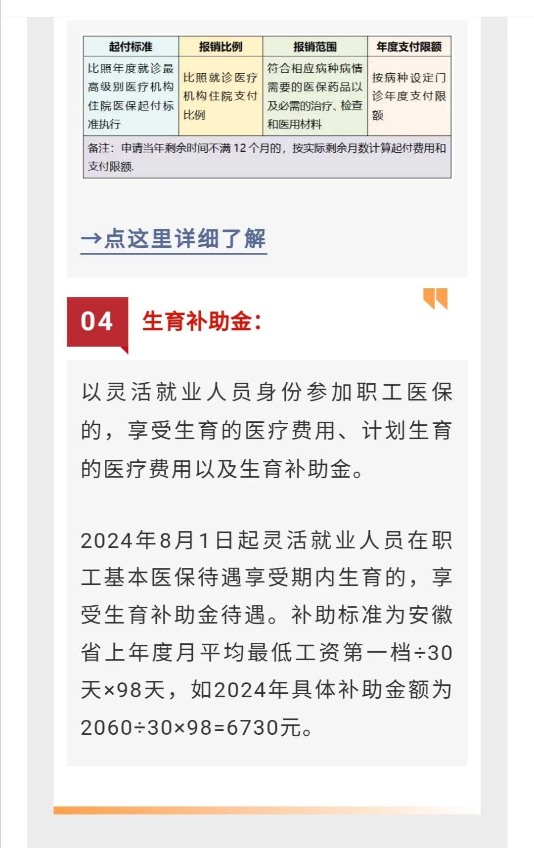 武汉供卵代生助孕：科技赋能下的生育新篇章