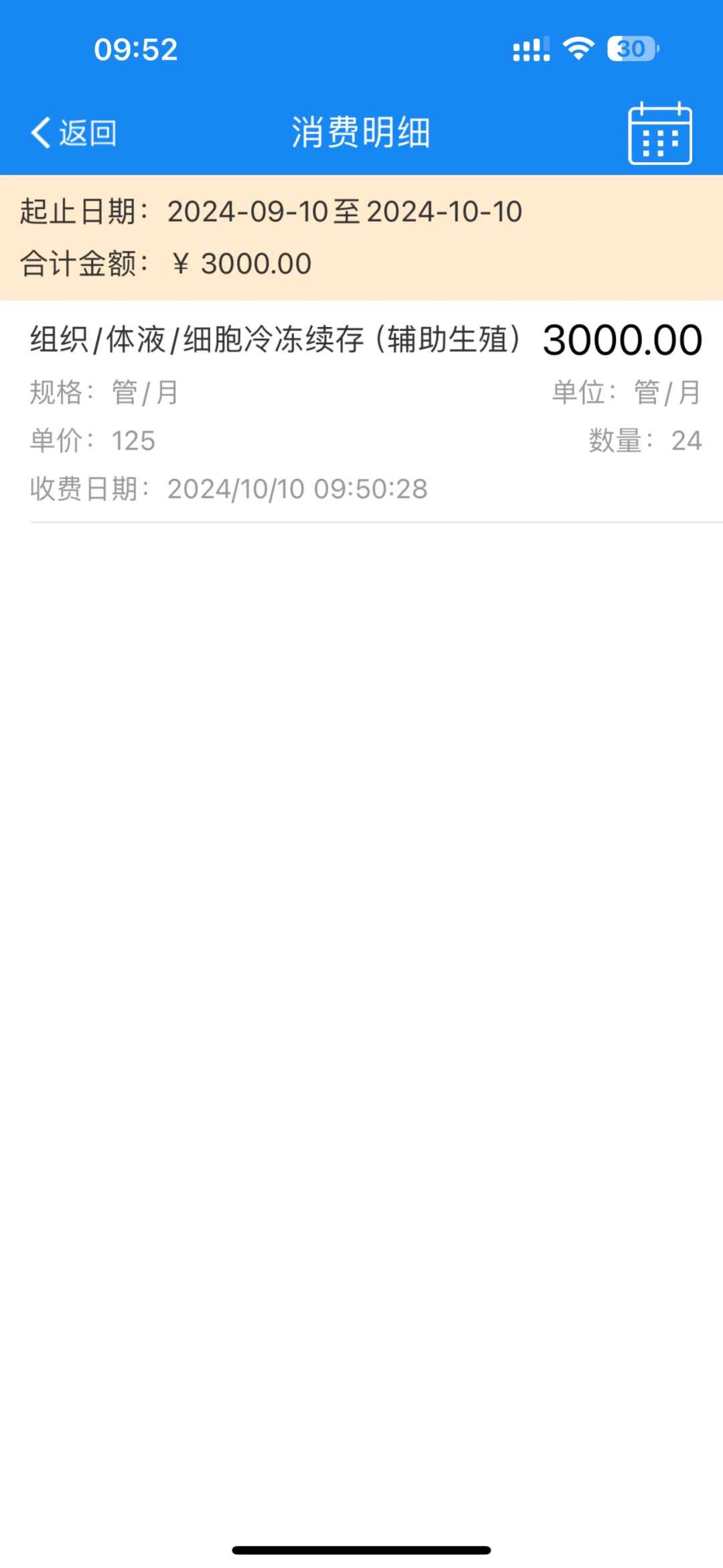 3个武汉代怀中捐卵助孕的惊人突破：圆梦家庭的新希望