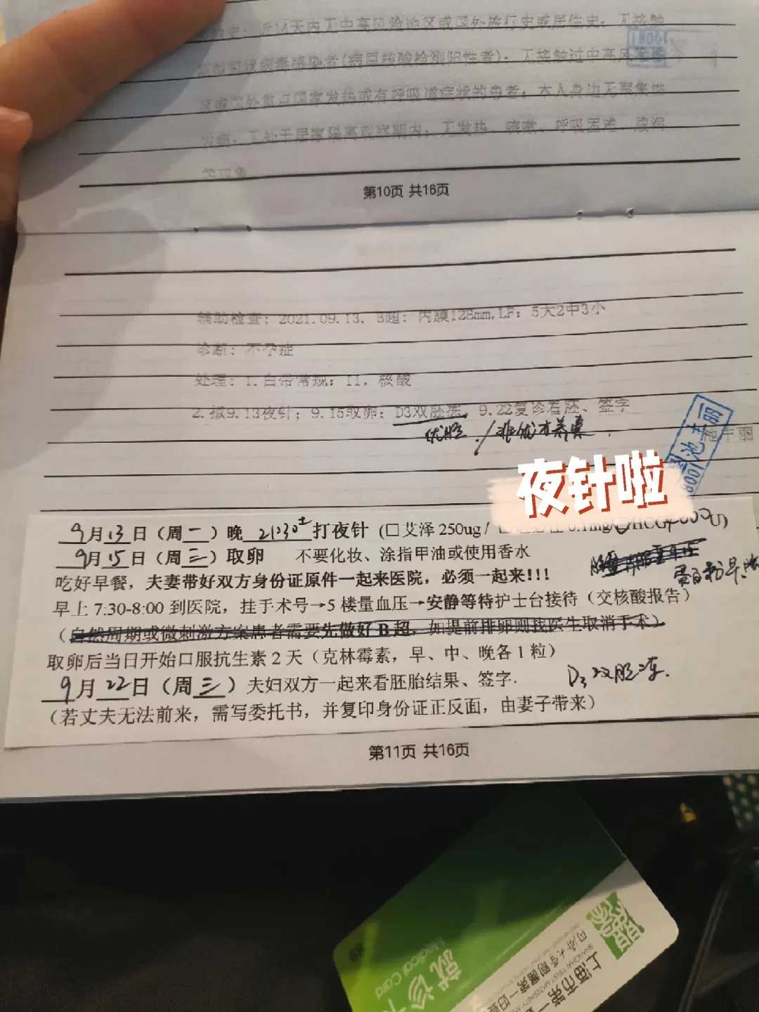 长沙捐卵代孕助孕全解析：现代家庭的选择与指南