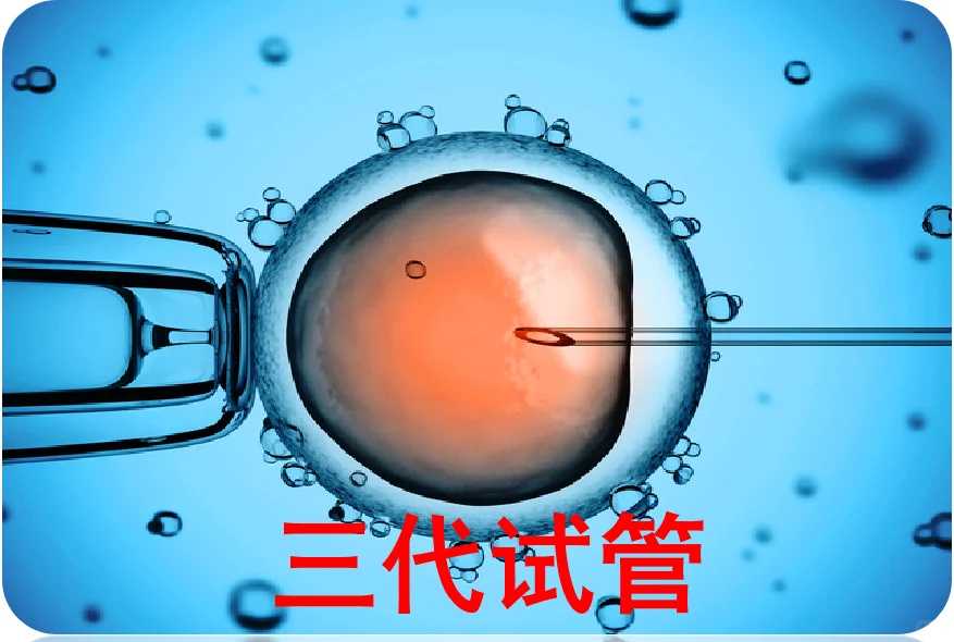 重庆零首付借卵代孕：孕妈代怀的3步省钱攻略