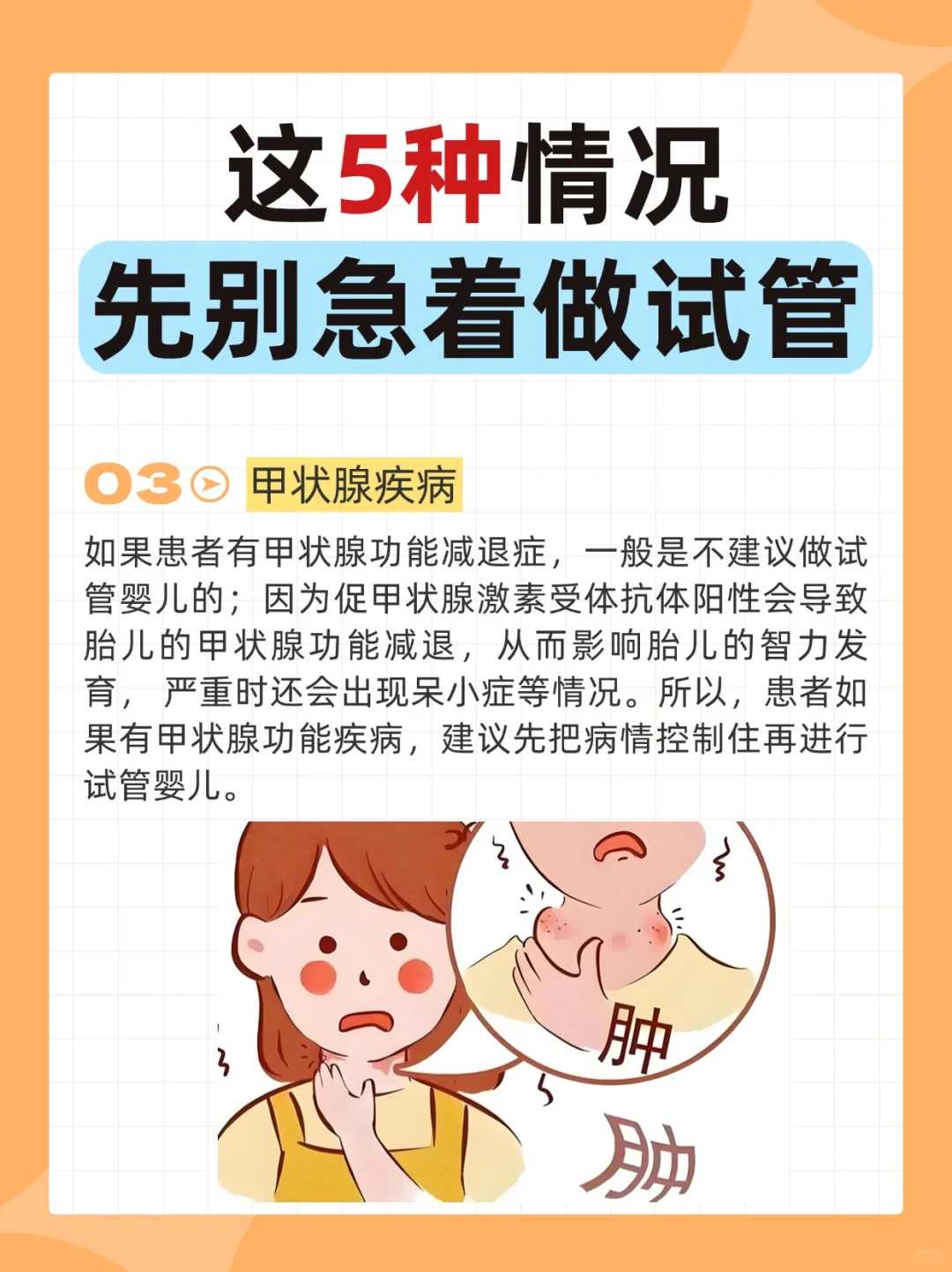 2026年北京代怀借卵助孕：安全实现的3步行动指南