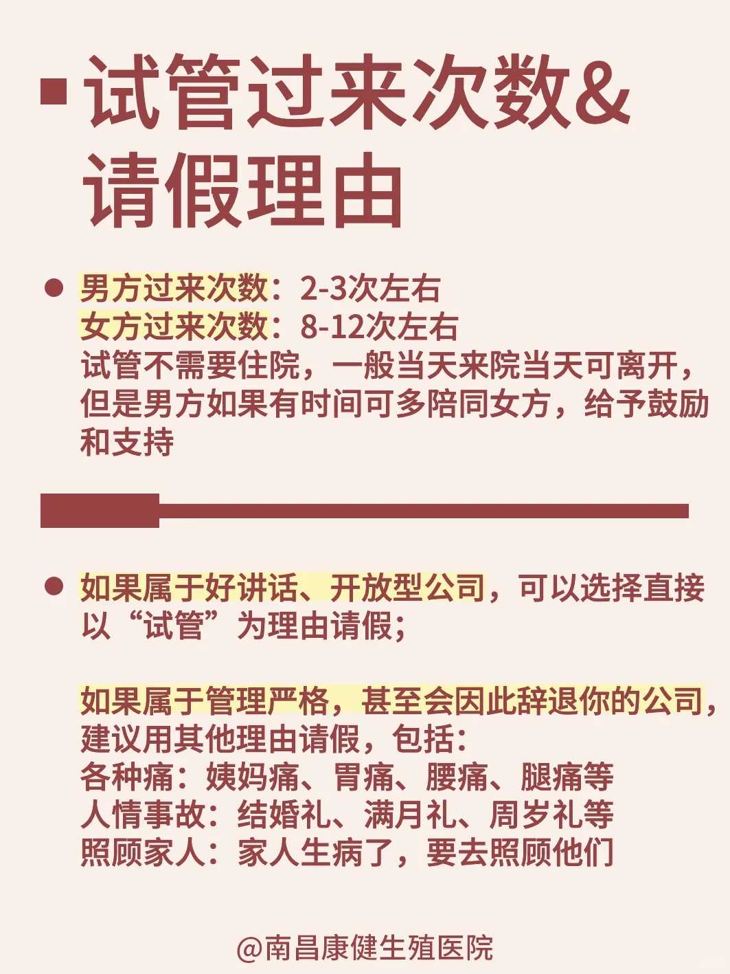 2026年供卵助孕成功率突破70%：3步高效助孕指南