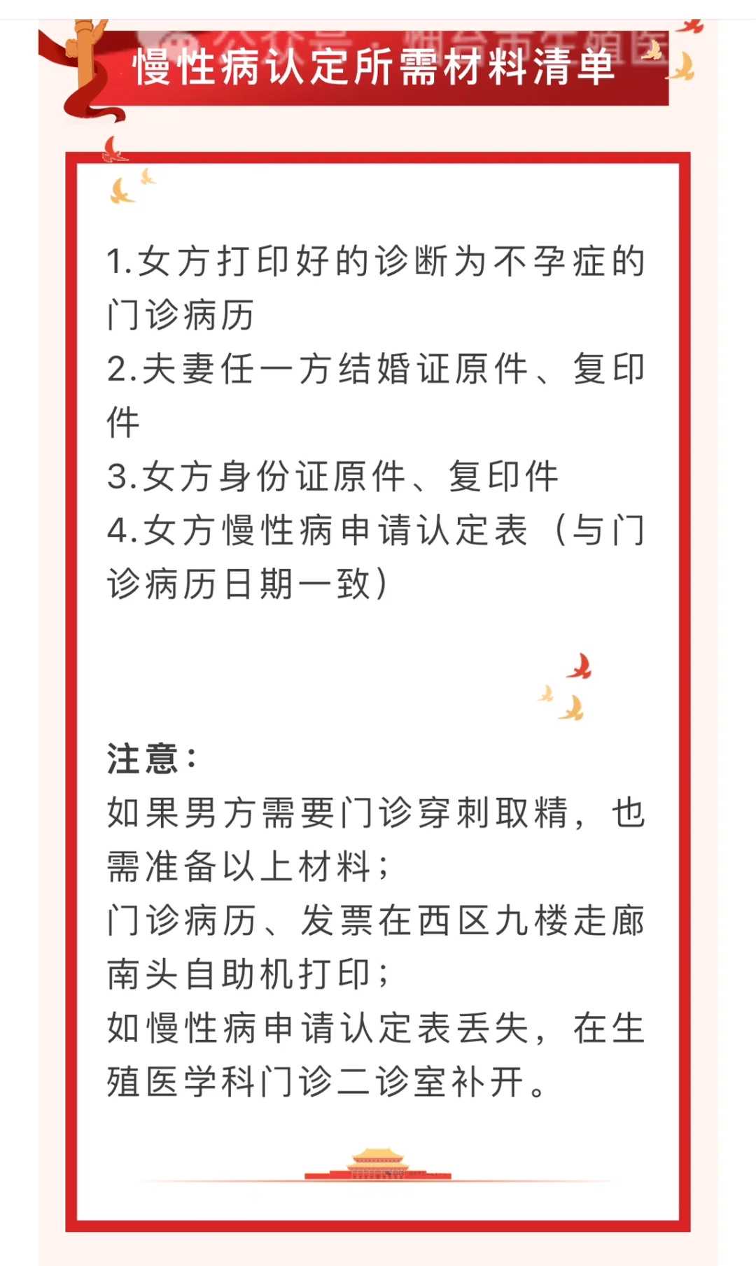 北京借卵代孕：3步揭秘高成功率圆梦家庭