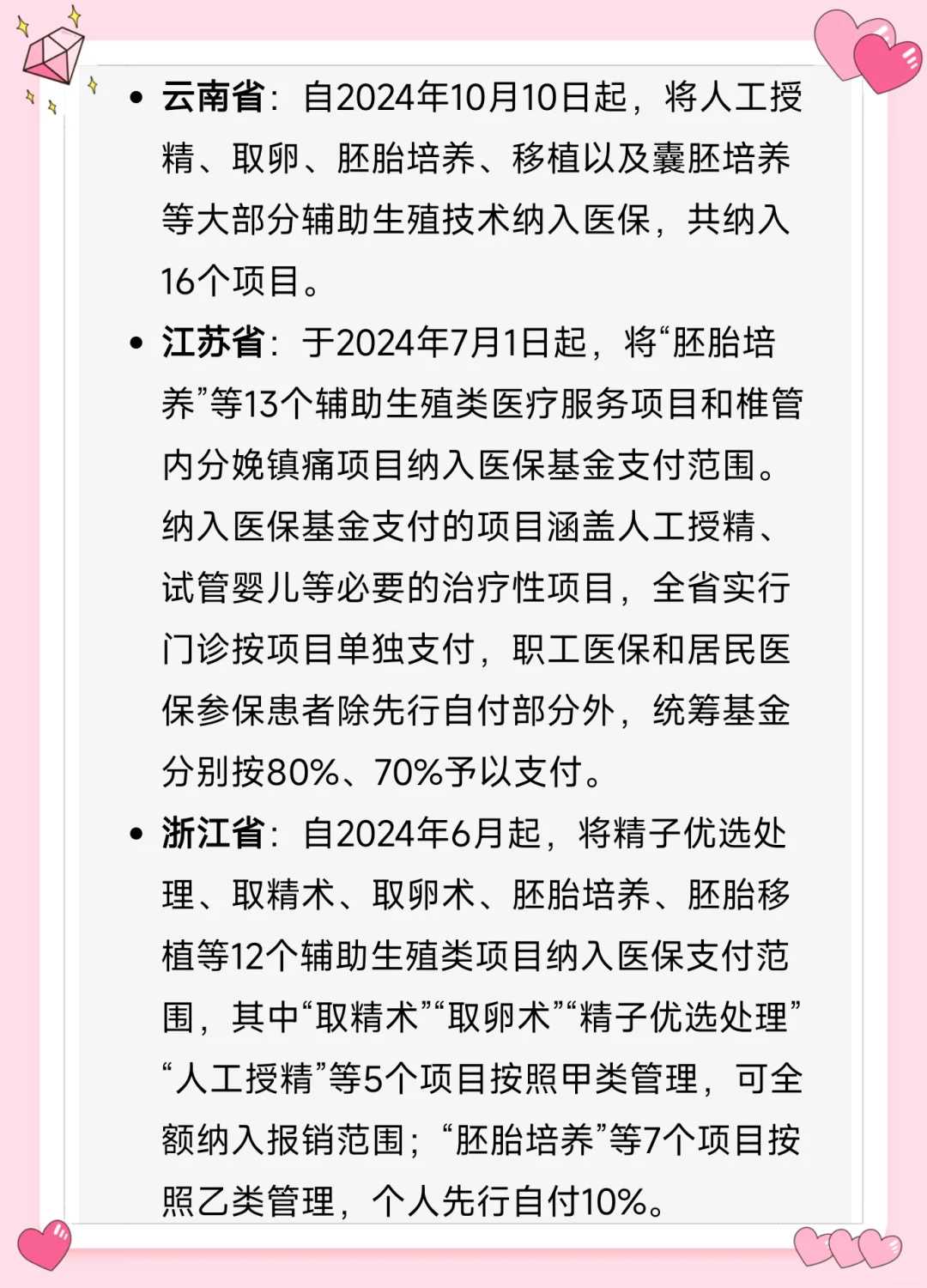长春借卵代孕生子全攻略：从流程到成功秘诀