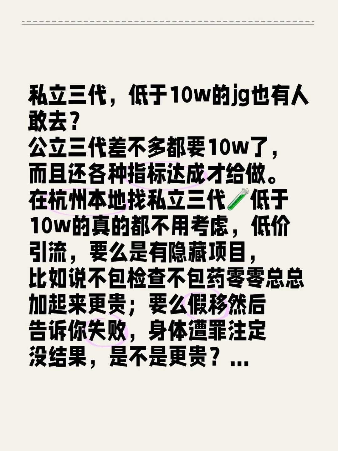 2026年上海借卵助孕实战手册：3步避开风险，成功率飙升80%