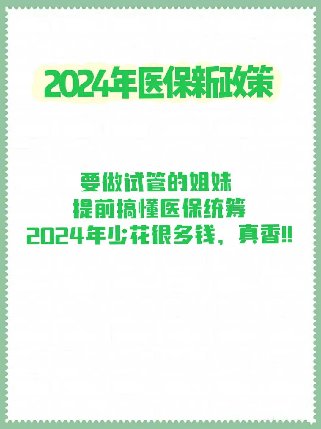 在长春的生育希望：一个关于供卵代生助孕的真实故事