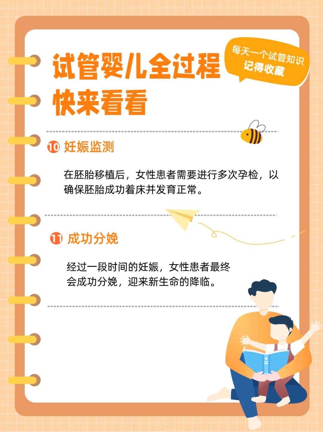 2026年惠州供卵试管助孕：3步突破成功率瓶颈，圆梦家庭