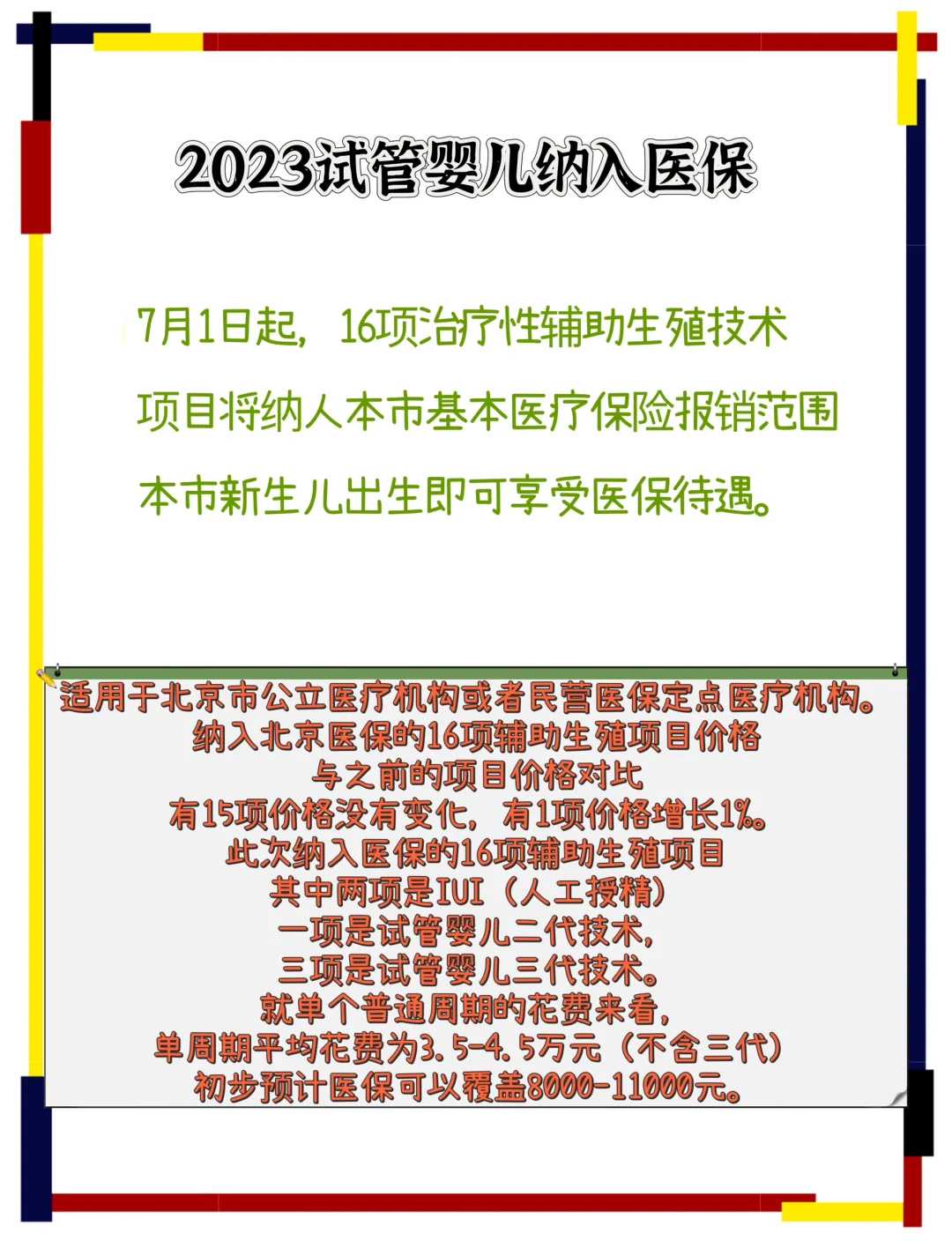 上海捐卵助孕新篇章：您的生育希望全指南