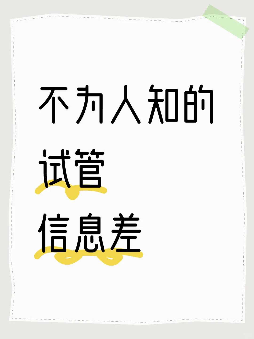 3大武汉借卵试管代怀秘籍：科学实现包生男孩的实用指南