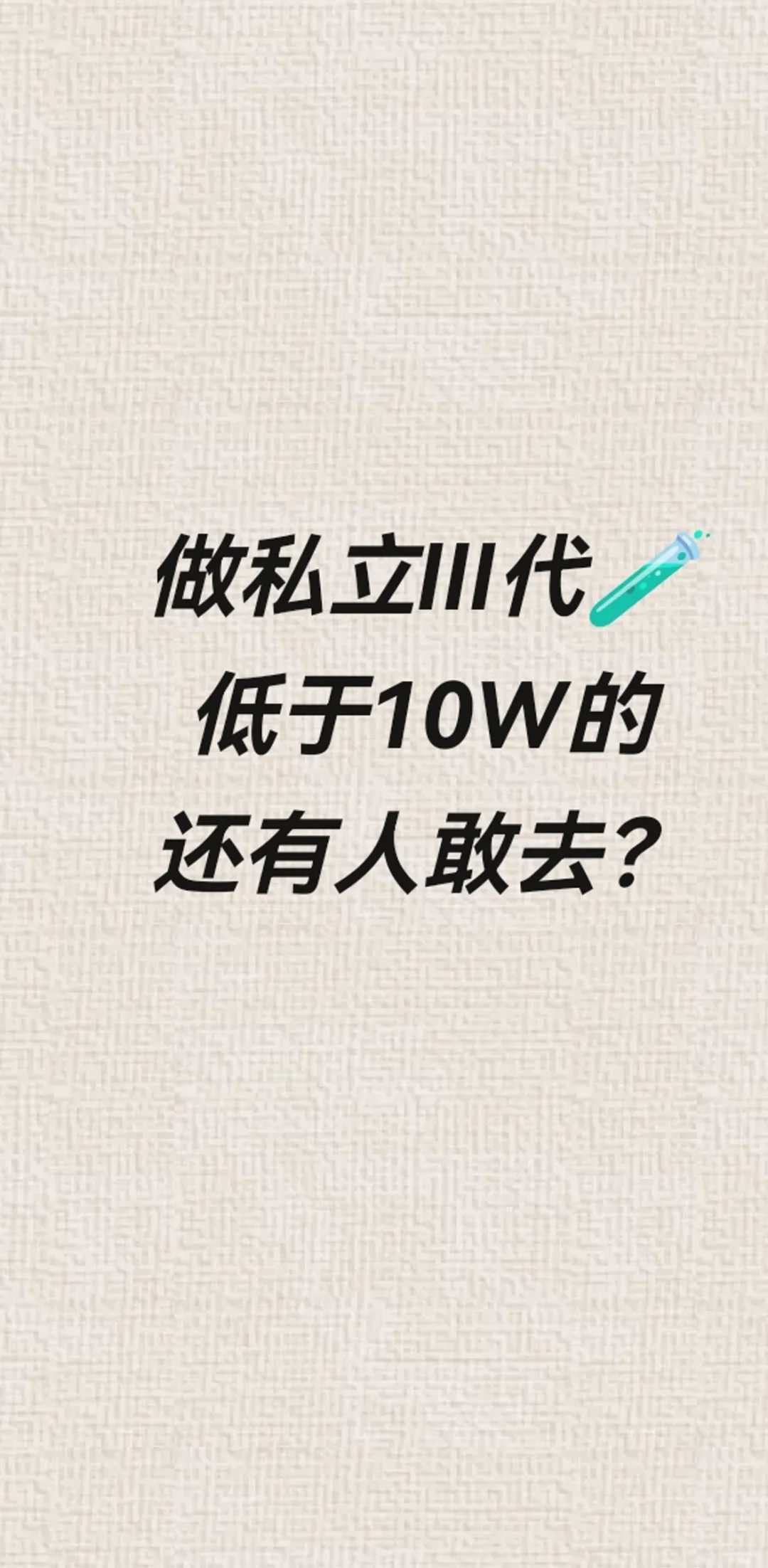 济南代怀借卵助孕：实现家庭梦想的实用指南
