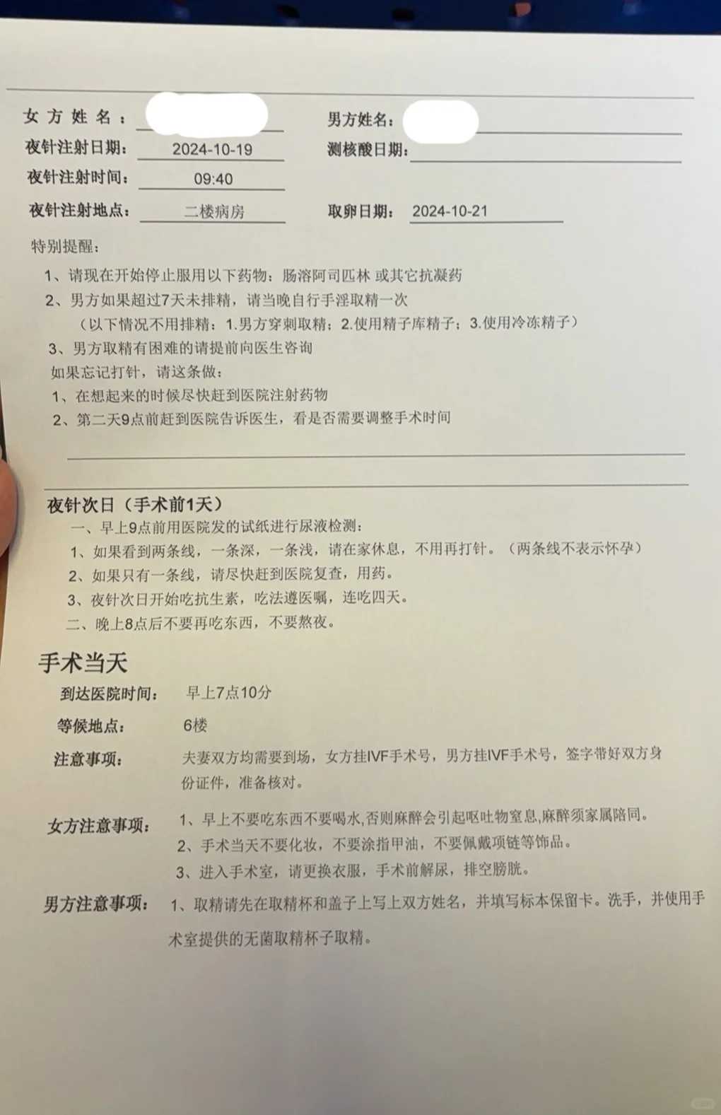 福州供卵代生助孕：全面解读与实用指南