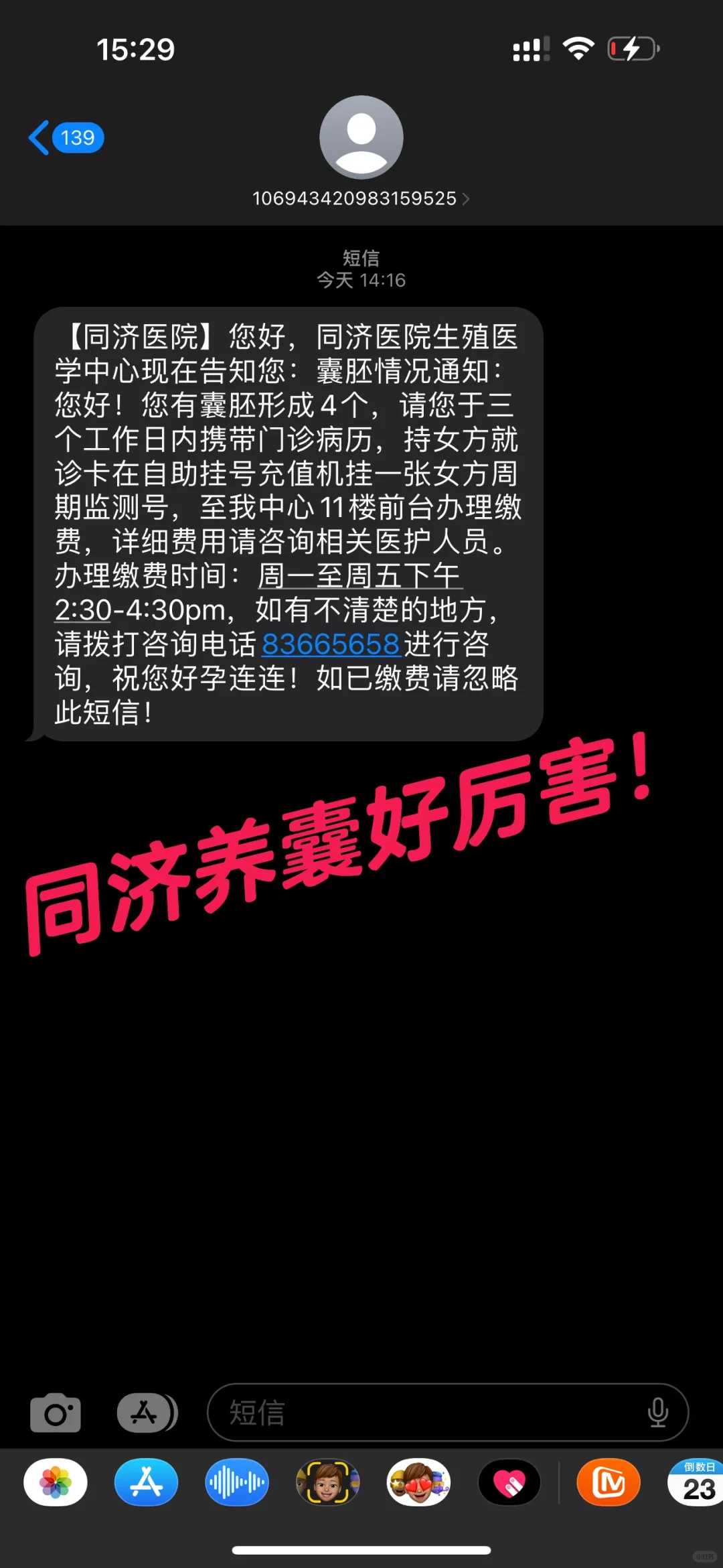 武汉代怀成本揭秘：3大隐藏陷阱90%家庭中招