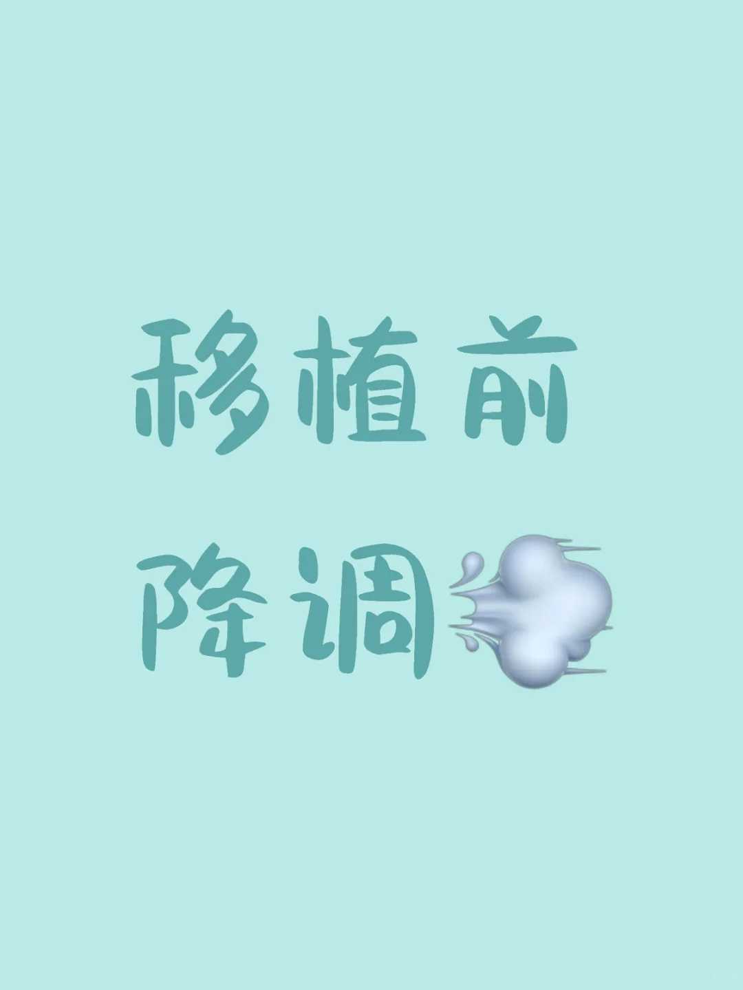 在北京的生育之旅：一位朋友的捐卵代生助孕经历