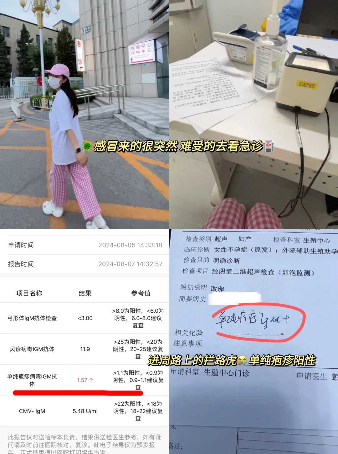 在郑州的寻子之旅：我的代孕借卵助孕故事