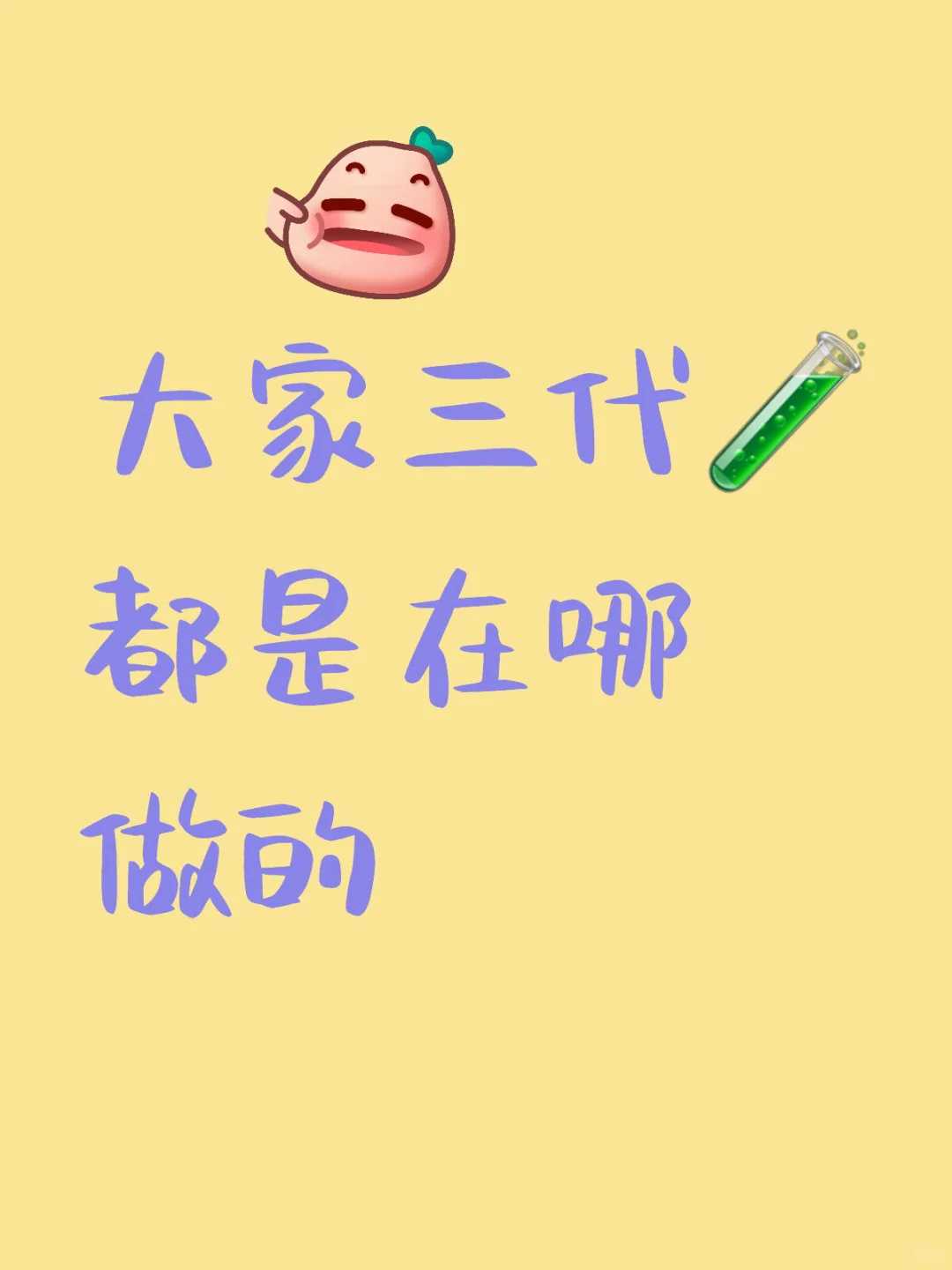 供卵助孕代怀：解锁生育希望的全新旅程