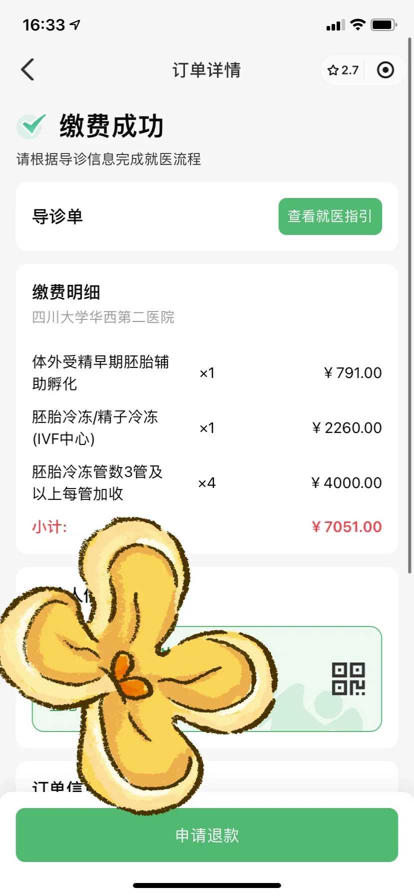 武汉代怀个性化方案：3个关键步骤提升成功率至90%