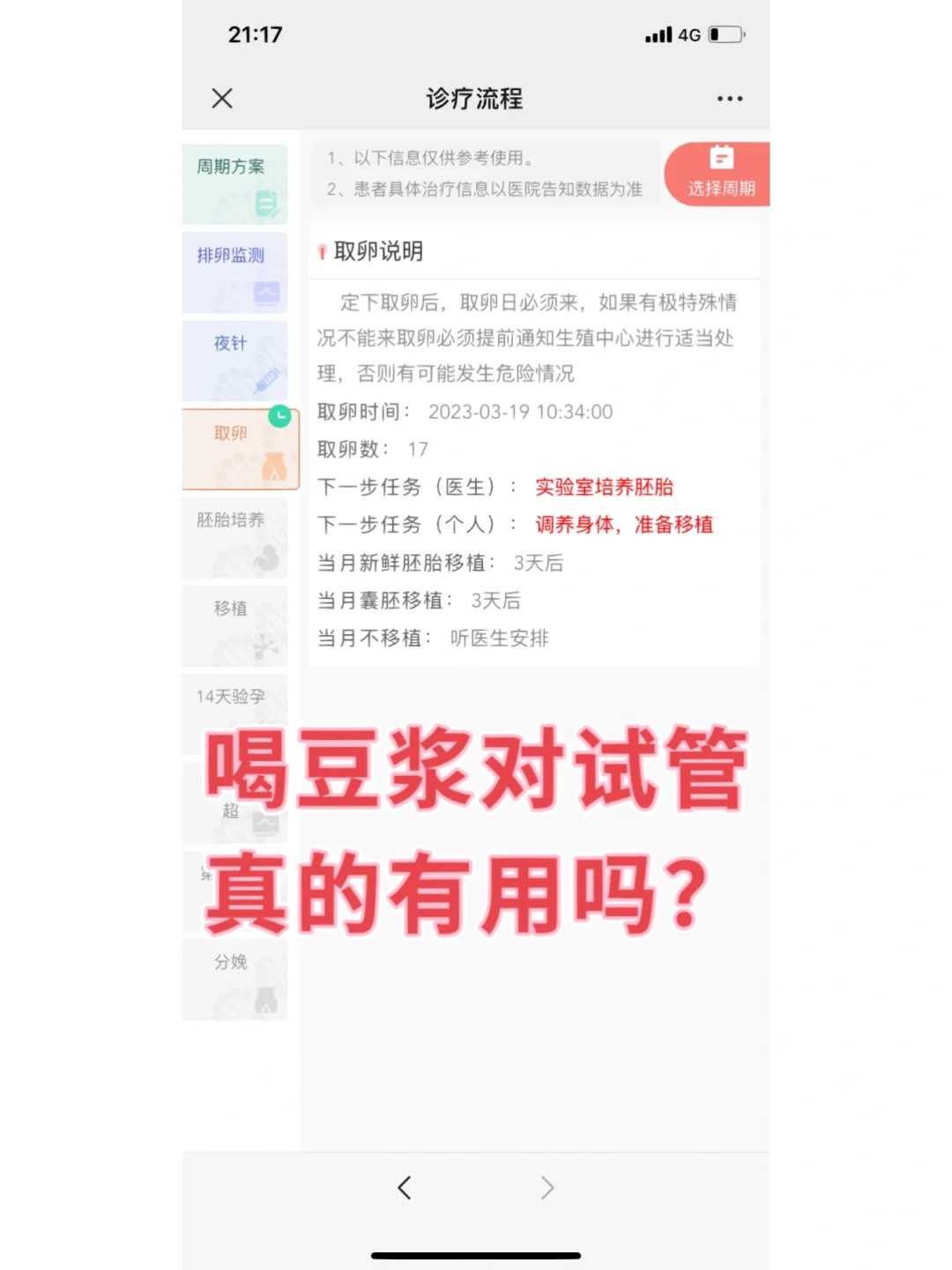 武汉助孕新视野：代怀借卵技术深度探索