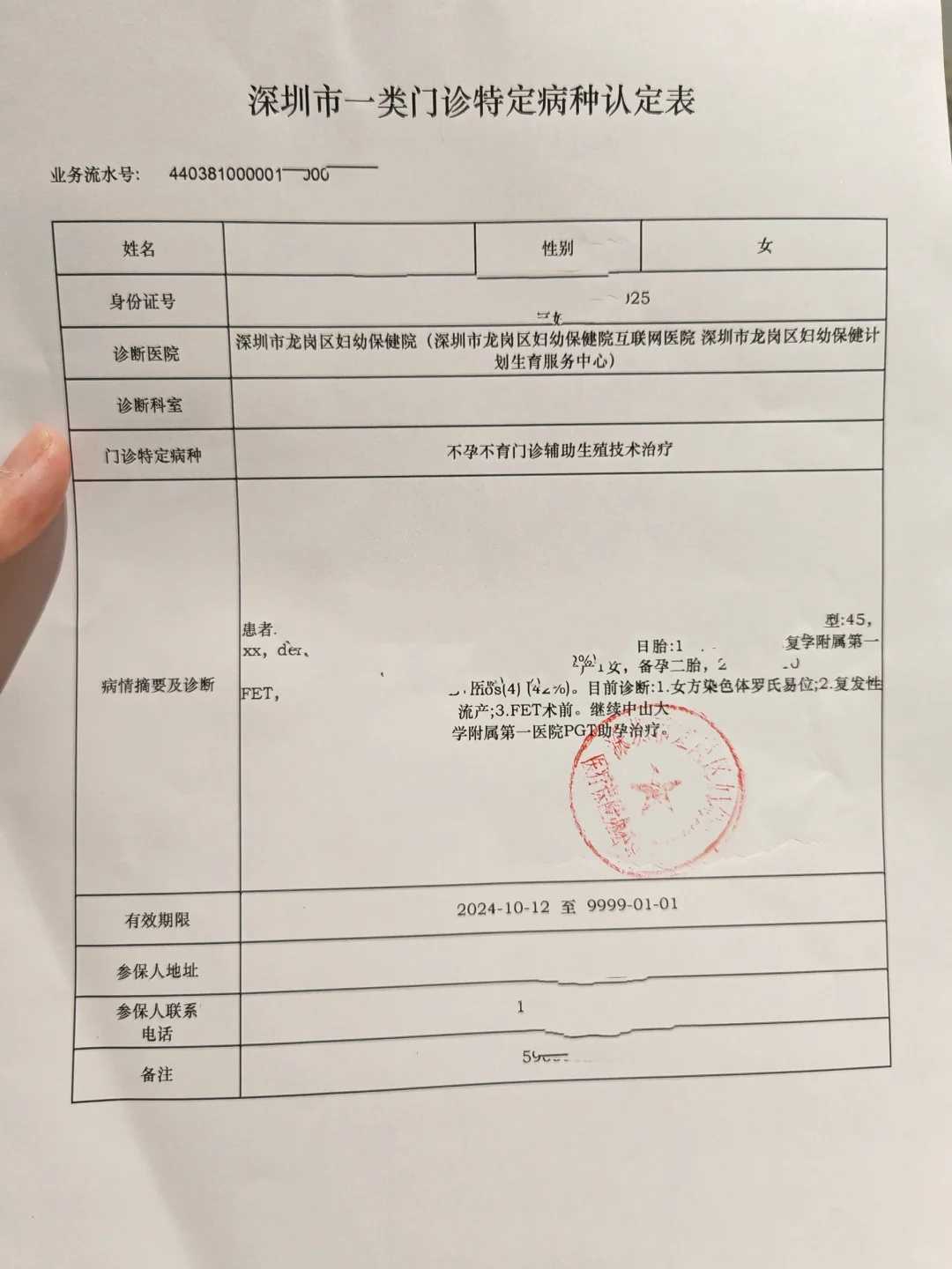 在贵阳的借卵代孕之旅：从心碎到新生
