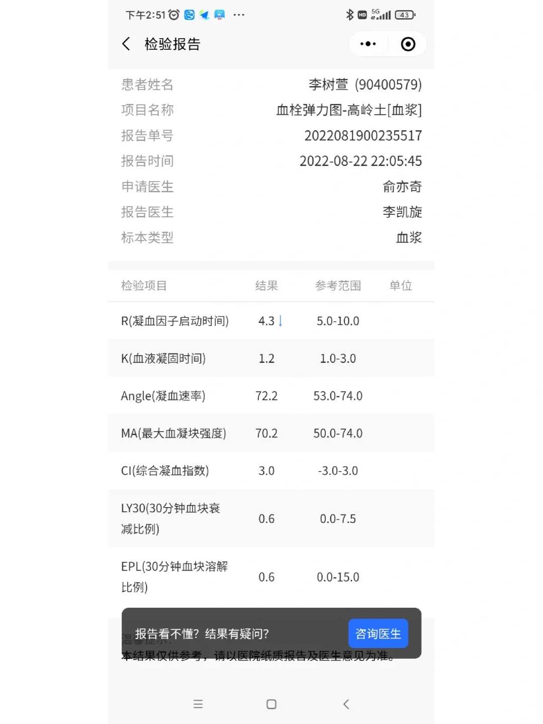 2026年中国借卵助孕实战手册：避开3大陷阱，成功率飙升40%