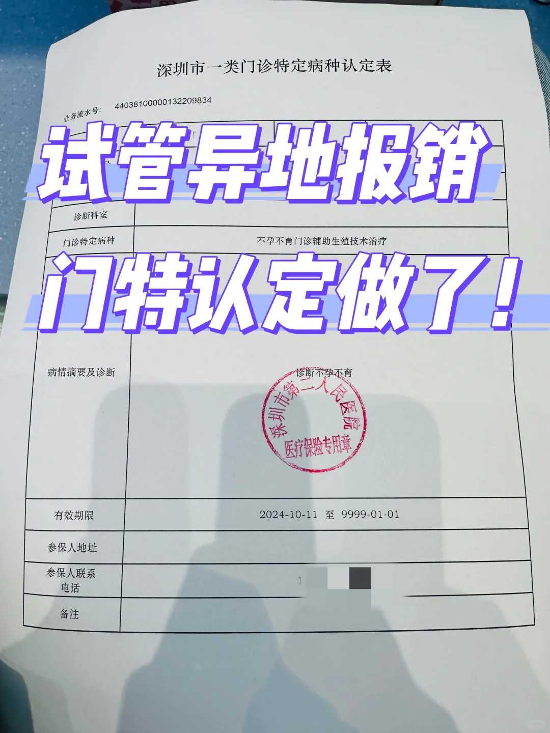 借卵试管：我的助孕心路与那些不能忽视的事项
