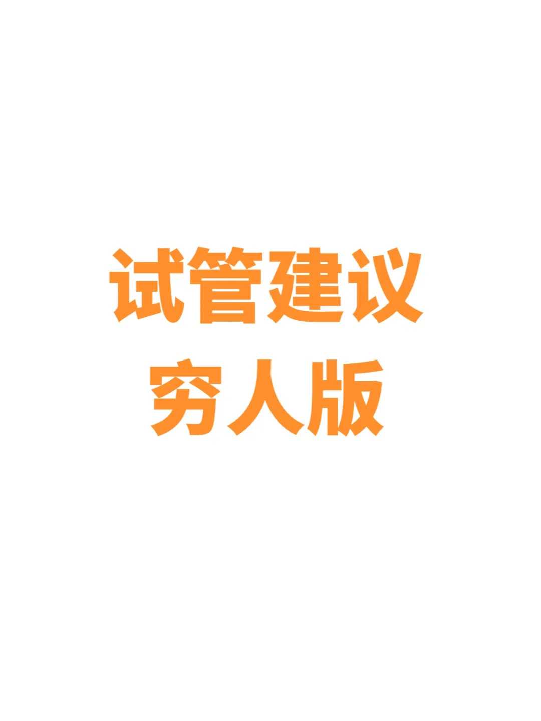 3大秘密揭晓武汉借卵代怀孕生子的成功之路：10年专家真实经验