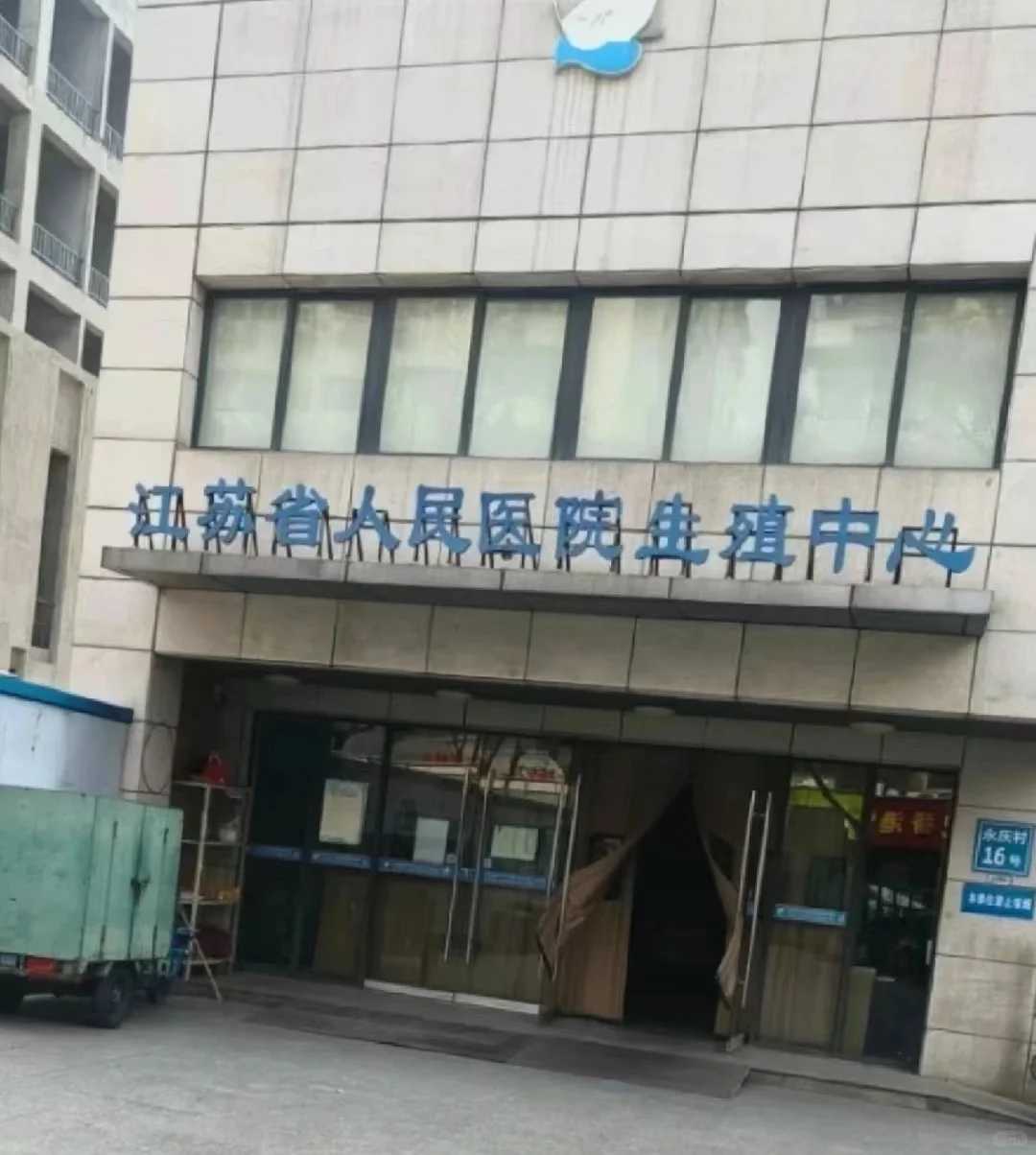 供卵代孕真相：流程、成功率与费用套餐3大关键解密