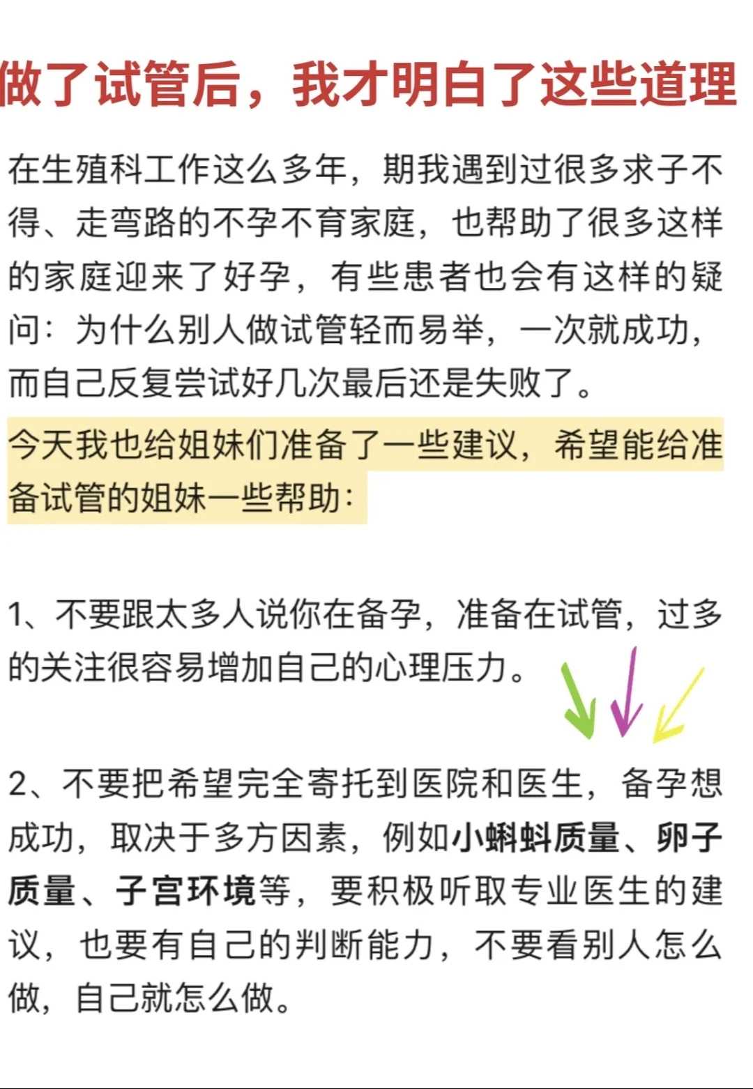 石家庄代孕借卵助孕：2026年成功率突破75%，解锁本地隐藏秘籍！