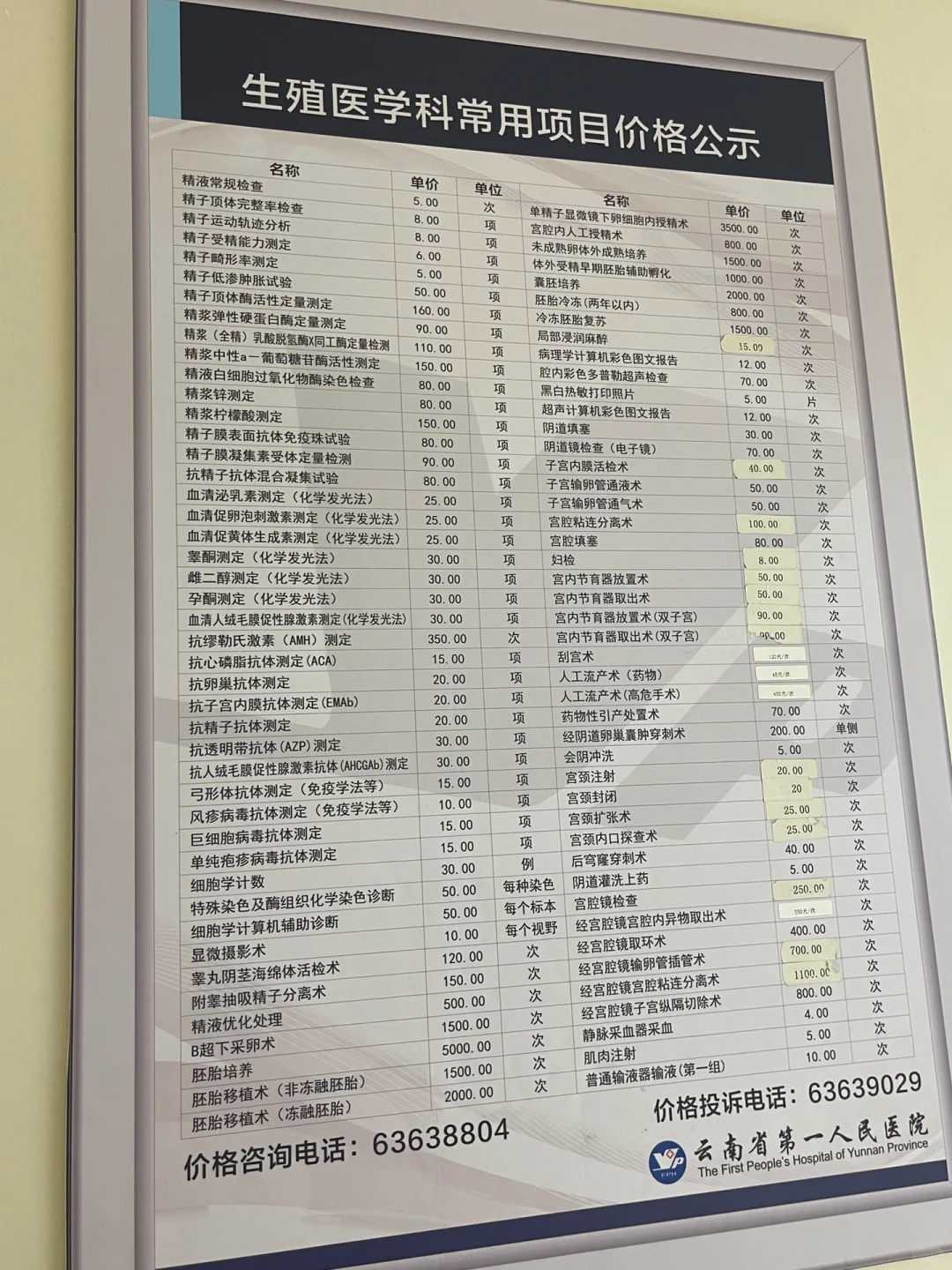 在郑州的求子之路：一位朋友的捐卵代生助孕心路历程