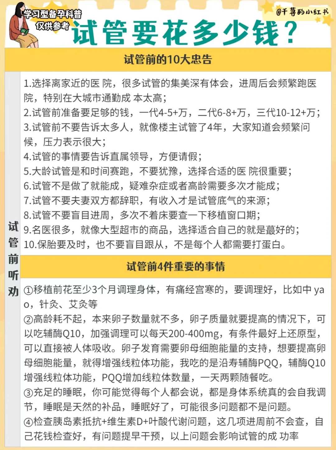 南昌试管助孕咨询：3大关键步骤揭秘与90%成功率的实用指南