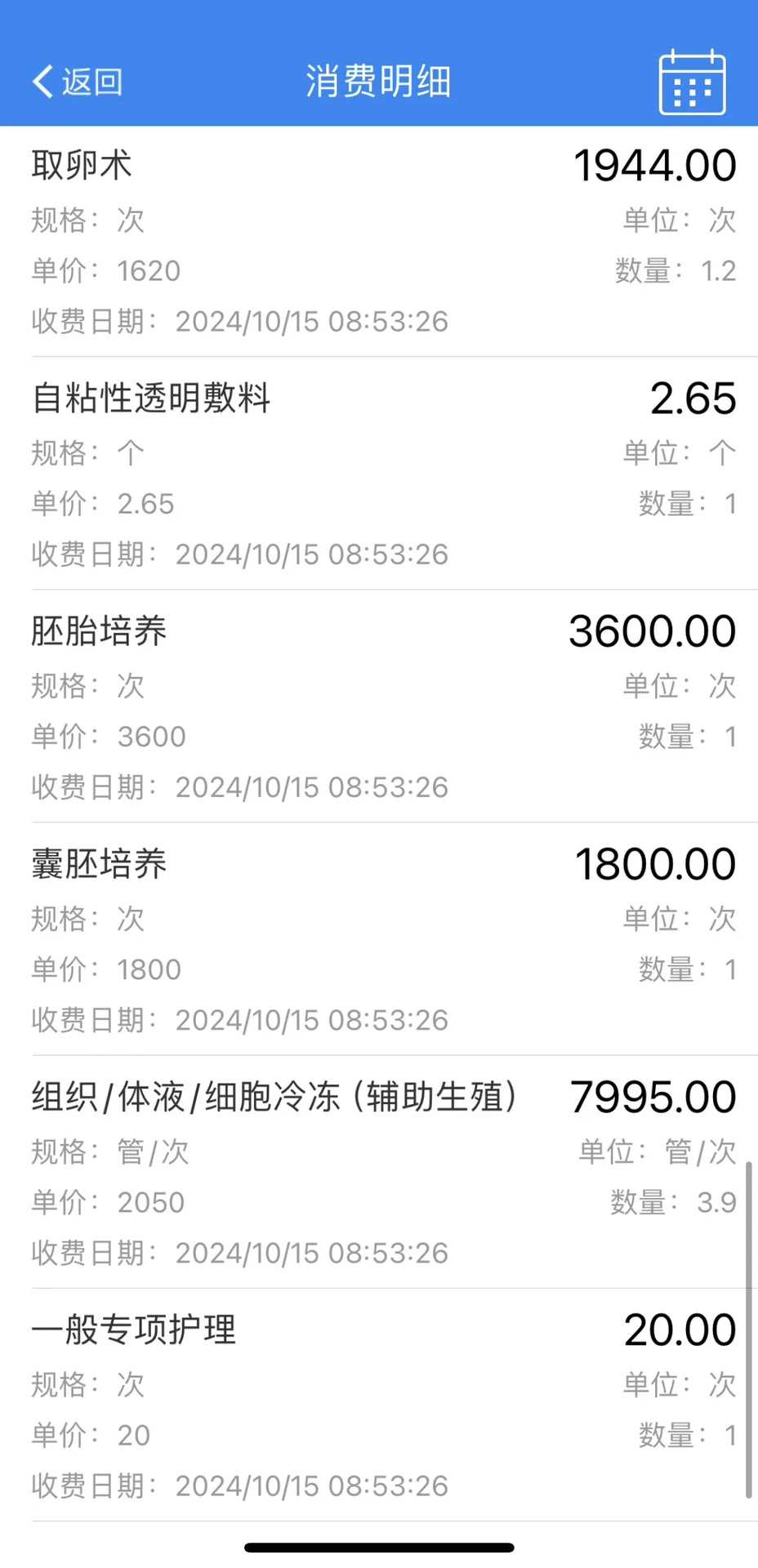 雾都里的希望：我的重庆借卵代孕生子之旅