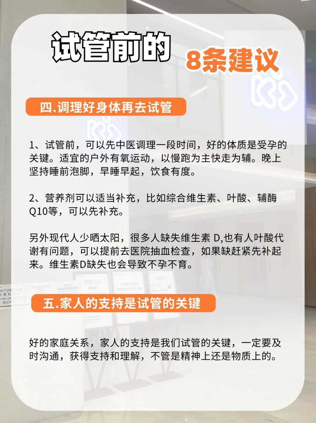济南供卵助孕：科技赋能家庭圆梦新篇章