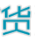 喜得尔